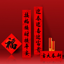Calligraphy 2021 Spring Festival New Year couplets high-grade blessing gate stickers Ox New Year decoration Spring Festival couplets
