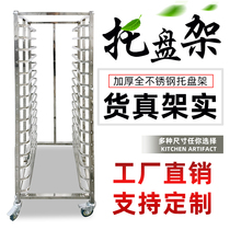 Stainless steel baking tray cart commercial multi-layer shelf baking cake bread rack aluminum alloy Tray drying rack