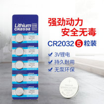 CR2032 battery frog light Hot wheels code table Taillight Lancet special button battery Electronic accessories