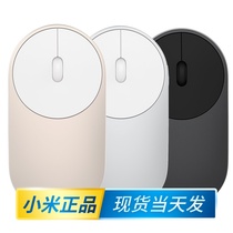 小米无线鼠标蓝牙4.0笔记本台式电脑办公男女家通用便携时尚鼠标