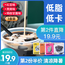 3 boxes of Taiwan burning fairy grass Yangzhi nectar Net Red ready-to-eat low-calorie low-fat summer summer heat snacks snacks Snacks