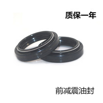 Adapted to Yamaha motorcycle accessories YBR250 Heavenly Sword King YS Feizhi 250 front shock absorbing oil seal Fork oil seal