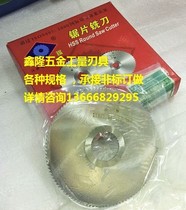 Golden Saw Brand Jinsheng Brand Xiaoxi Saw Blade Cutter Saw Blade Blade Diameter 125 to 160
