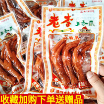 Wenzhou specialty Lao Li spiced chicken feet 65g * 10 packs of marinated chicken claws marinated sauce chicken feet snacks