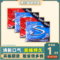 (Naked price) dazzling sugar-free chewing gum 9G dazzling mint water honey watermelon casual snacks
