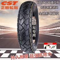Zhengxin tire 130 90-15 motorcycle vacuum tire Prince car tire tire 120 90-15 vacuum 15 inch tire