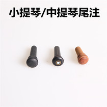 Violin accessories middle tail column tail button tail buckle tail nail tail wood tail cover imported Ebony instrument accessories 12344810