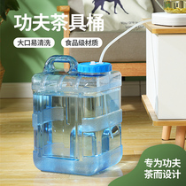 Kung Fu tea storage bucket household water storage tea table drinking water water drinking water purification tea low food grade pc pure empty bucket
