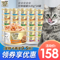 Zhen Zhi cat canned food fattening nutrition soup jar white meat into cat cat snacks imported wet grain 24 cans whole box
