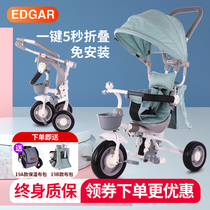 Edger folding lightweight childrens tricycle baby 1-5 years old baby foot self-slip baby artifact trolley