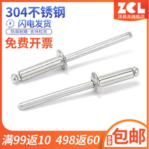 M3 2M4M5M6 4 rivets pull rivets 304 stainless steel core pulling rivets round head nails Mao nail heart pulling decoration
