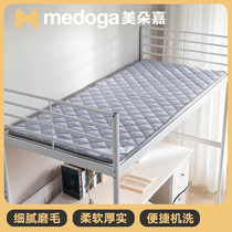 Meiduo Jia student dormitory mattress Single four-season foldable thin padded bedroom 1 meter mattress pad 0 9m