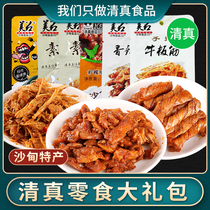 Halal snacks big gift package spicy grilled chicken spicy chicken spicy chicken neck combination Daquan snacks marinated food