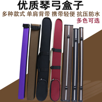 Double bass bow box cello violin bow box bow box bow bag bow box integrated bass plane aviation box