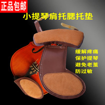Violin rest shoulder pad shoulder pad neck and cheek pad pad cloth shoulder drag cheek pad pad 3 4 4 1 2 8