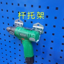 Rod bracket hardware accessories tool rack square hole adhesive hook electric drill cutting grinder repair tool hanger