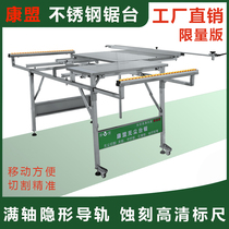 kang meng woodworking dust the table saw etching HD marking as a multi-function and high-power table saw precision saw Table Table saw