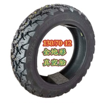 Run-flat tyres motocross vacuum 130 70-12 120 70-12 120 80 70-12 snow