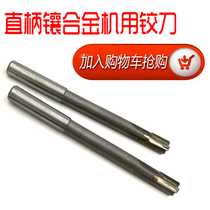 Machine reamer shank xiang he jin extension reamer 4 5 6 8 9 10*150 200 250 300mm mm long