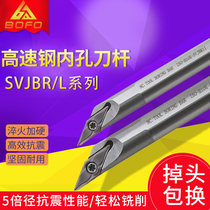 CNC high-speed steel inner hole seismic tool bar 93 degrees H10K H12L H14M H12L-SVJBR11 boring
