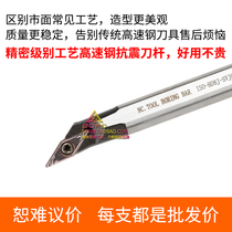 NC High-speed steel shockproof knife cutter H10K H12L H14M H16Q H20R H25S -SVJCR11