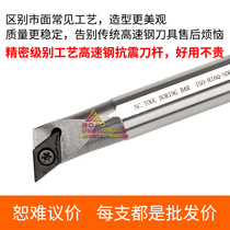 107 5-degree inner hole high-speed steel shockproof earthquake-proof knife H16Q H16Q H20R H20R -SDQCR11 -SDQCR11 SDQCR07