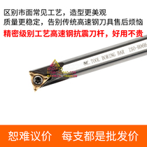 NC High-speed steel inner hole cutter H05G H06H H07H H08J H09K H10K H11K-STUBR06