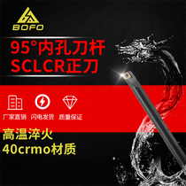 95 degree CNC inner hole turning Rod screw type small hole boring cutter S14N S16Q S20R S32T-SCLCR09