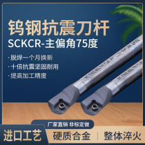 Angle tungsten steel S-type inner hole turning tool holder Cemented carbide boring diamond C08K C10M C12Q-SCKCR06