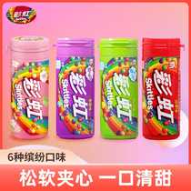 Rainbow candy bottle candy 30g4 bottles of mixed flavor net red leisure snacks to send girlfriend children candy