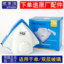 Yilai cleaning glassware double-sided wiping double-layer hollow super-thick cleaning special artifact music cleaner