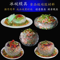 (110 minus 10) Sashimi Ice Bowl Mold Swing Plate Decorative Icicle Mold Creative Stereo Hot Pot Plate Ice Sculpture Mold