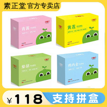 Vegan Tang Applied to Acupuncture Point Patch Health Products Medicine Paste to strengthen the spleen and appease Pediatric Sticking 3-volt Sticker Flagship Store