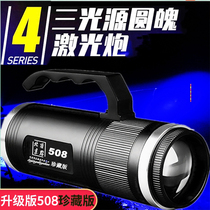 Beijing vertex 506 Upgrade paragraph 508 Laser Cannon Fishing Light Night Fishing Light High Power 2000W Blue Light Yellow Black Pit