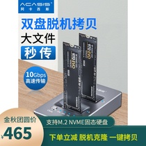 Acasis M.2 hard disk box clone base nvme to USB3.1gen2 external connection pci-e