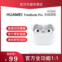 Suitable for Huawei Huawei Bluetooth headset freebuds3pro active noise reduction Real Wireless p40 original mate30 binaural 2021 new high-end ladies t