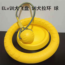 Pet Frisbee dog special IQ toy ball training pull ring grinding horse dog dog dog supplies set