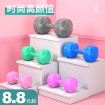 Dumbbell womens fitness household equipment Childrens primary school arm muscle small dumbbell 1kg sports suit Beginner male