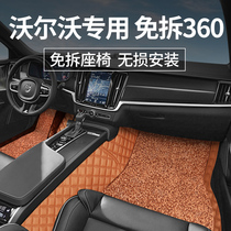 Free-removal 360 aviation soft bag 2022 Volvo xc60 s90 xc90 s60 xc40 foot pad full surround