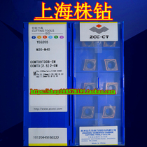 Special price original Zhuzhou CNC blade YBG205 CCMT09T308-EM quality assurance spot