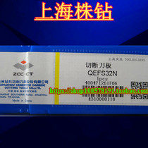 Original Zhuzhou CNC cutting cutter board QEFS32N quality assurance spot sales
