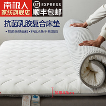Antibacterial latex mattress upholstered home rental 1 5m mattress hard pad student dormitory single sponge pad