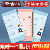 Huanggulin baby mat newborn baby breathable crib kindergarten children's bed mat cartoon ice silk children's mat