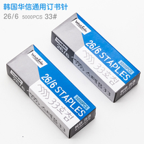 South Korea imported Huaxin WHASHIN26 6 33#5000PCS General office student Staples Staples