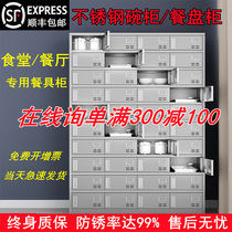 Stainless steel sideboard factory canteen staff multi-door cupboard dining tray anti-rust rate of 99%Inquiry order enjoy full reduction