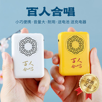 Hundred chorus player 24-hour single loop playback reading small charging Walkman portable speaker