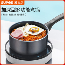 Supor milk pot non-stick pot baby food supplement pot instant noodles small cooking pot hot milk multifunctional cooking noodle porridge