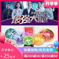  The most powerful brain burning bar Brain 3d three-dimensional maze ball walking beads Intellectual concentration Childrens educational toys use the brain