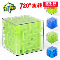 3d three-dimensional rotating maze Rubiks cube walking beads childrens intelligence ball adult patient education toy 4-6-12 years old magnetic