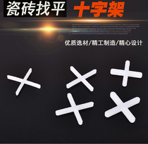 Paste tile seam clip 1mm1 5 2 3mm cross Plastic leveling device Leveling artifact locator tool